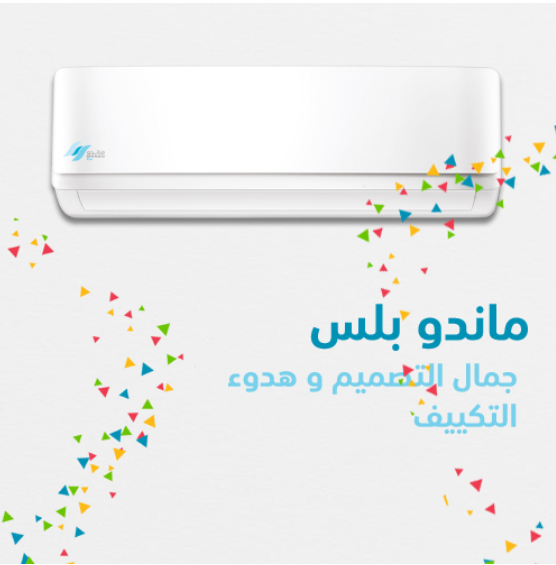   مكيف اسبليت Mando plus 12 بارد فقط 12100 وحدة