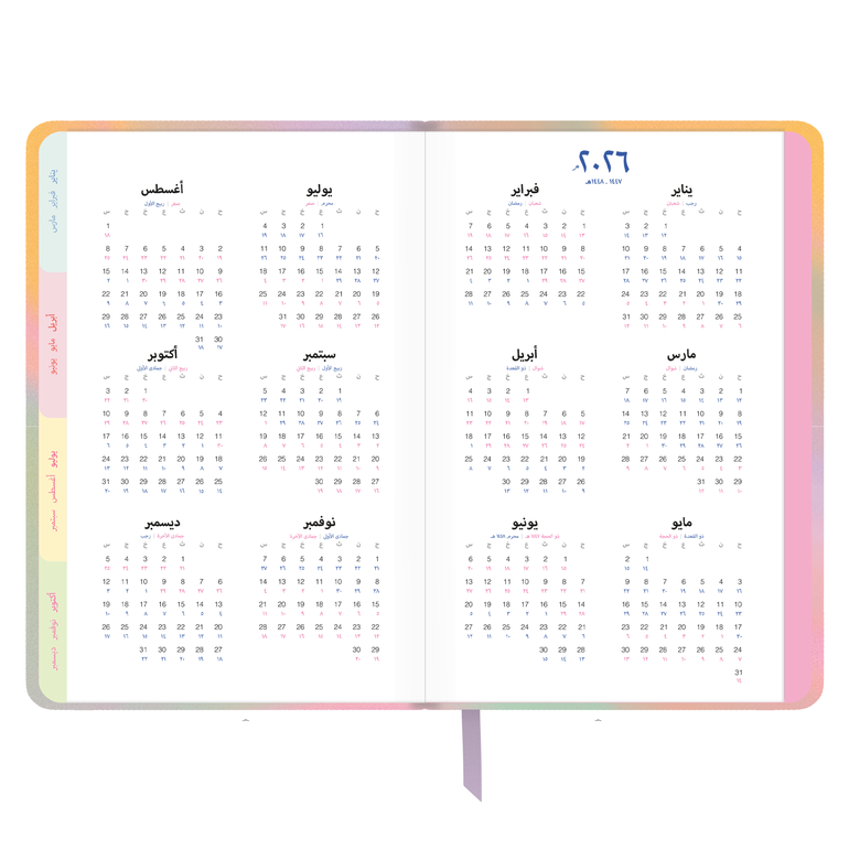 أجندة كبيرة 2026، توّهج