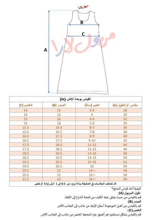 مريول كحلي بقصة السبعة V الأمامية + الخلفية للرقبة