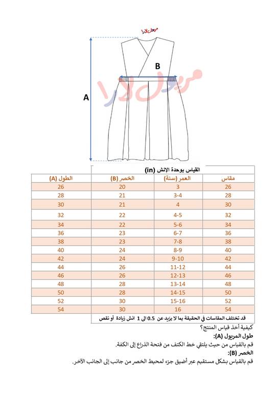 مريول كحلي بقصة السبعة V الأمامية للرقبة