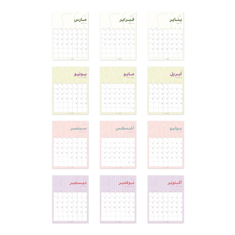 ١٢ تقويم شهري 2026، حدود
