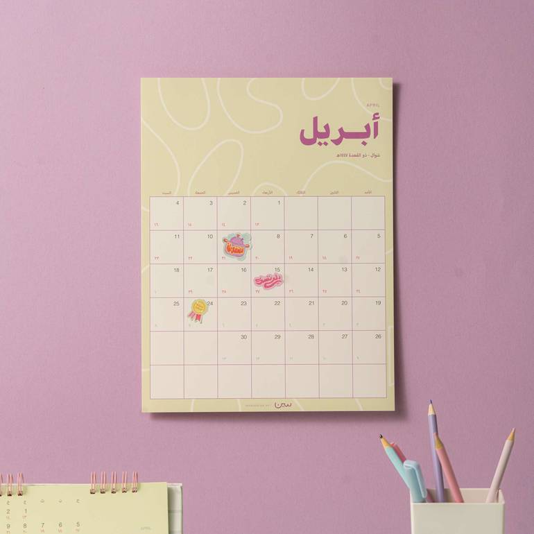 ١٢ تقويم شهري 2026، حدود