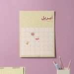 12 Monthly Calendar 2026, Limits