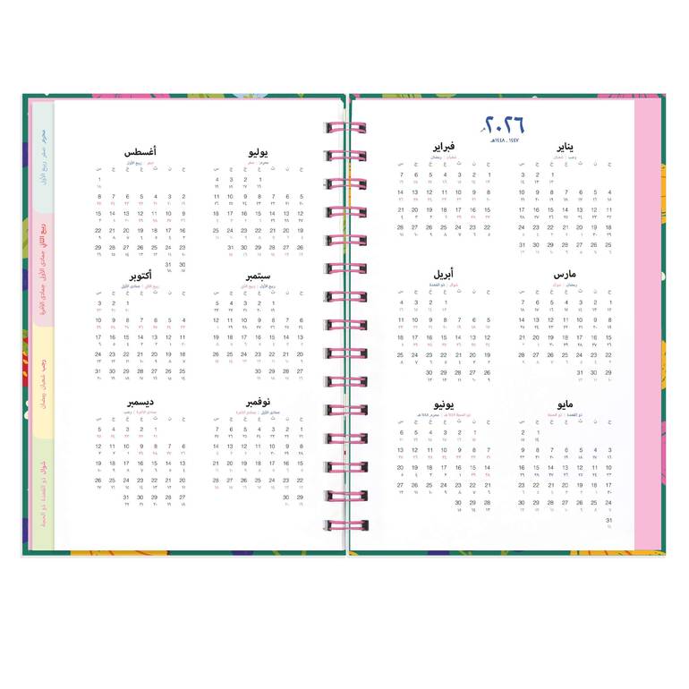 أجندة كبيرة 2026، بُستان