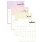 ١٢ تقويم شهري 2026، حدود