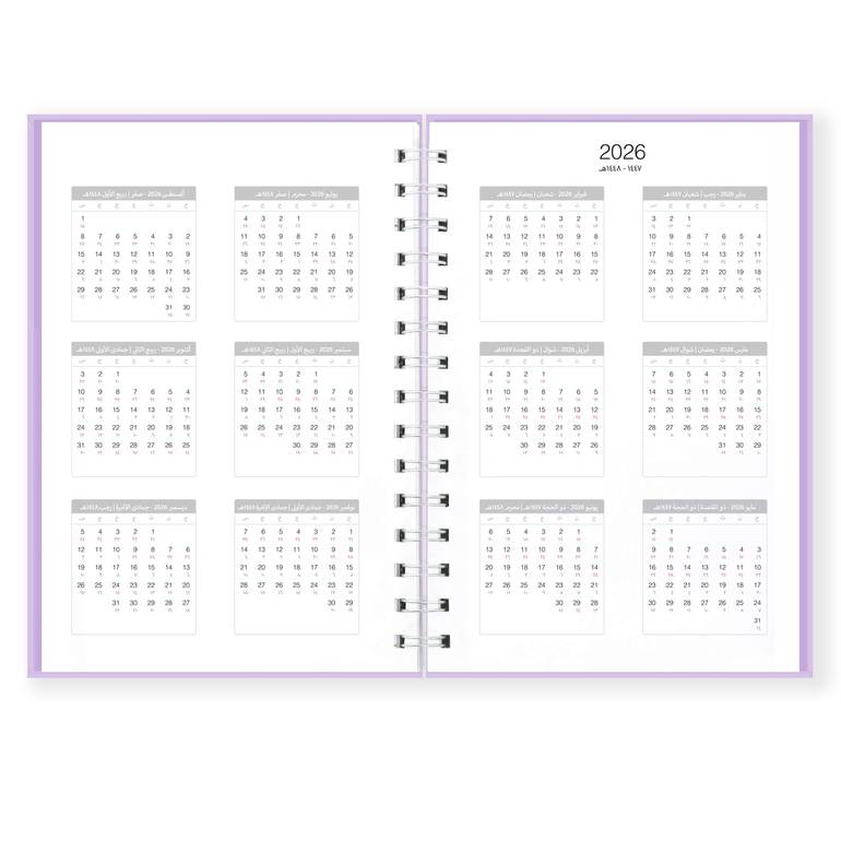 أجندة كبيرة 2026 يومية، عشرين ستة وعشرين