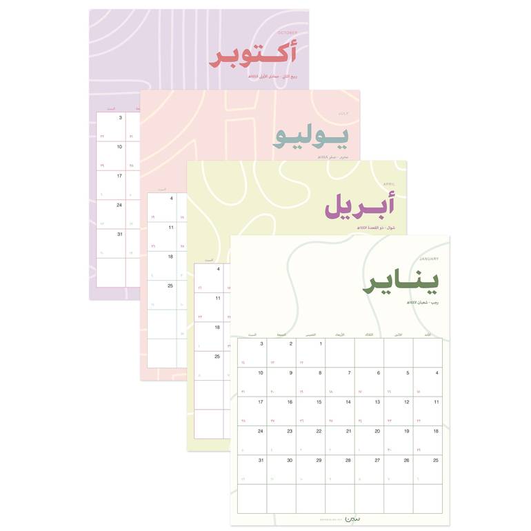 ١٢ تقويم شهري 2026، حدود