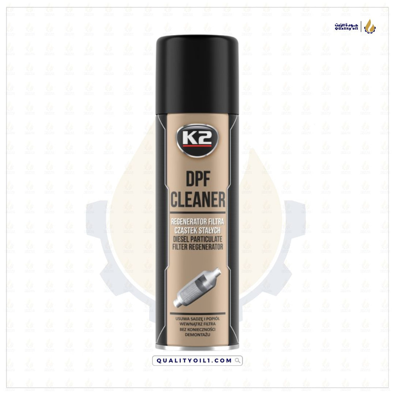 K2 | منظف دبة البيئة - DPF