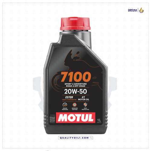 موتول زيت دباب هارلي 20w50 4t