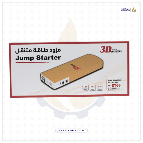 3D | مزود طاقة متنقل مع اشتراك سيارة - 10000 مللي أمبير