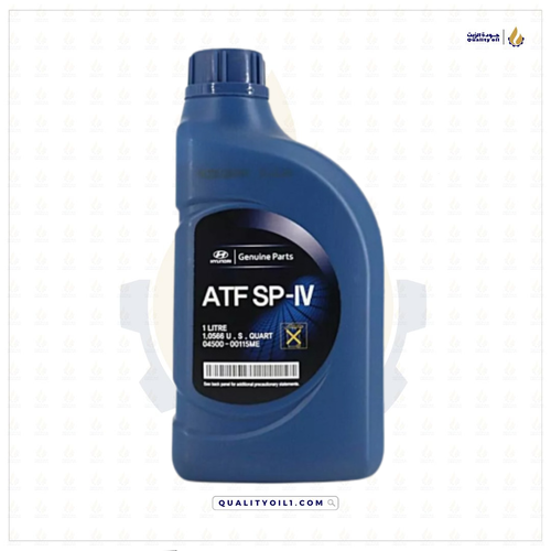 زيت جيربكس | هواندي اصلي - ATF SP-IV 1LITRE 