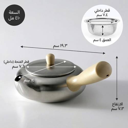 إبريق كوقو فلات | 410 مل | ستانلس ستيل بمقبض جانبي