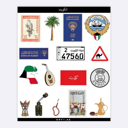 ستيكرات | الكويت 🇰🇼