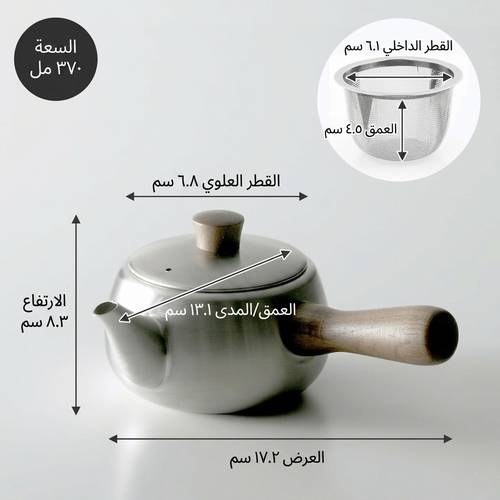 إبريق كوقو | 370 مل | ستانلس ستيل بمقبض جانبي