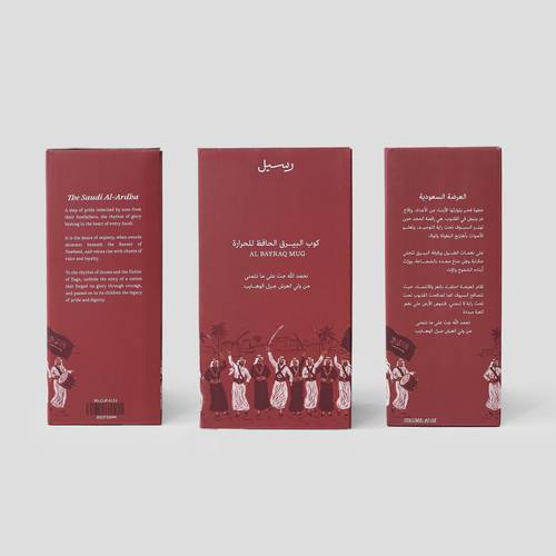 كوب البيرق حافظ للحرارة