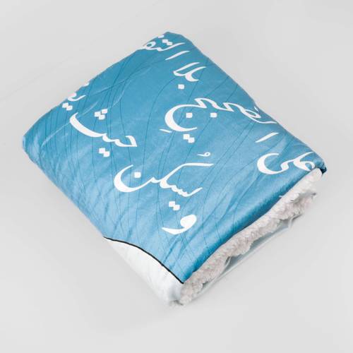 Sherpa blanket - يمر على الضجيجِ بلا التفاتٍ