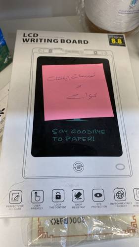 لوح الكتروني للكتابة يحتاج تعريف