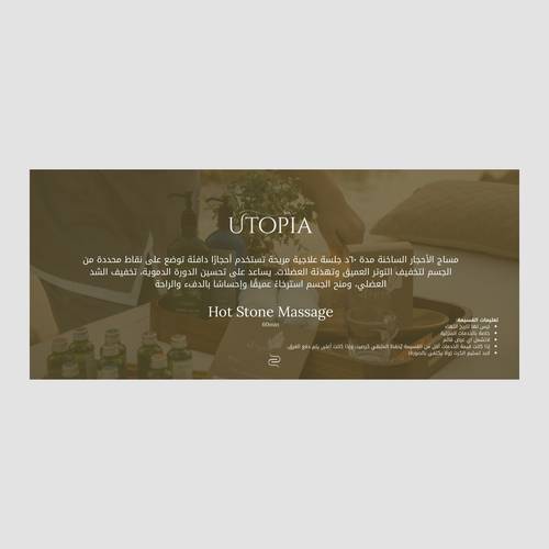 مساج الأحجار الساخنة من utopia spa