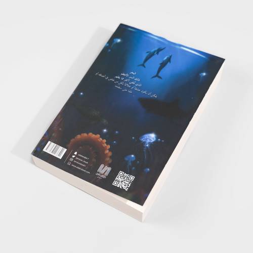 رواية لُج