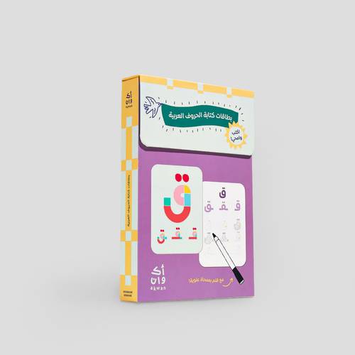 بطاقات كتابة حروف اللغة العربية