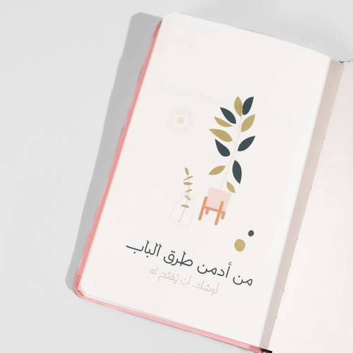 مفكرة انطلاقة من فراشات