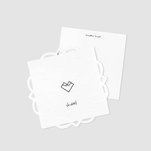 تركيبة DIY مكتبة | مجموعة العيد 2025