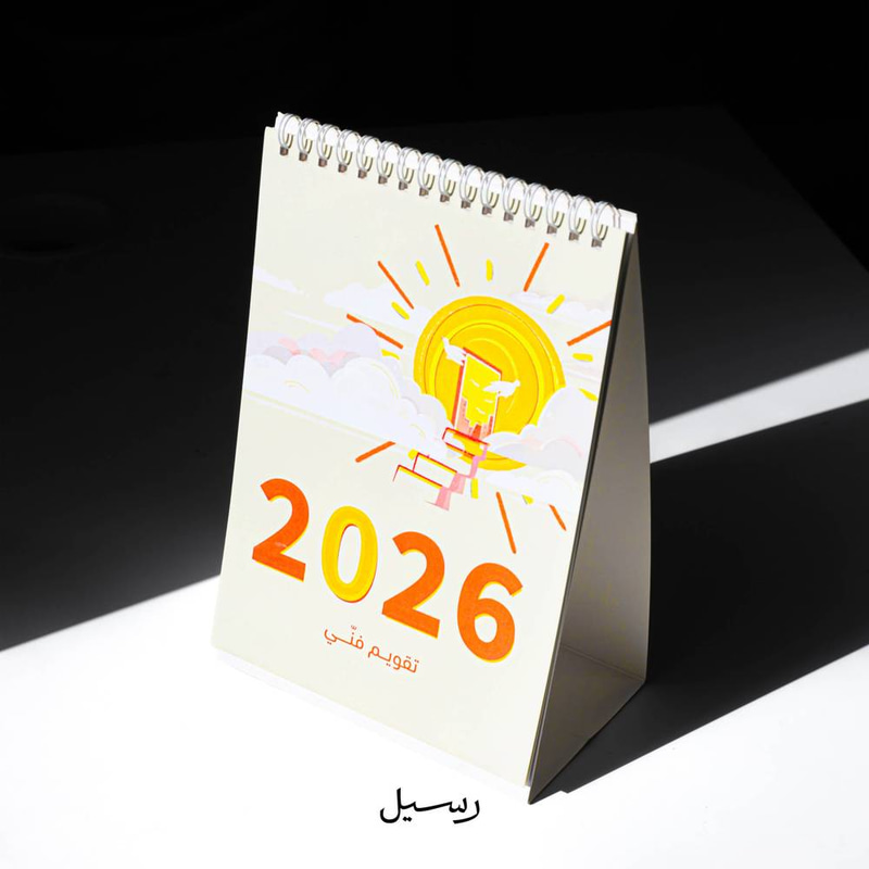 تقويم فني مكتبي 