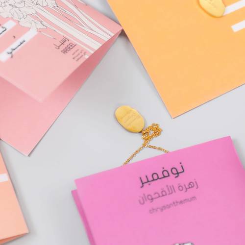 سلسال الأشهر الميلادية