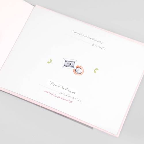مذكرات طفلي وطفلتي من فراشات