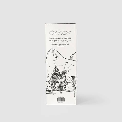 هدية كوب جذور حافظ للحرارة | عيد الأضحى 2026