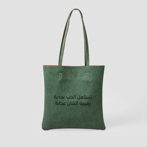 حقيبة نجدية