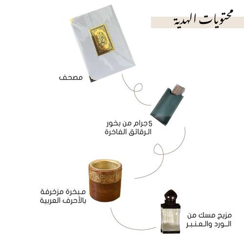 هدية التميز زيتي من متجر نسائم