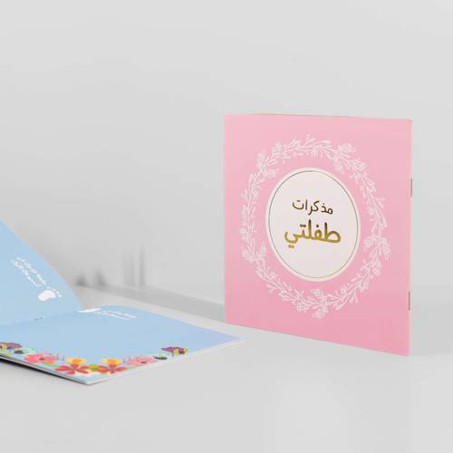 مذكرات الطفل من فراشات