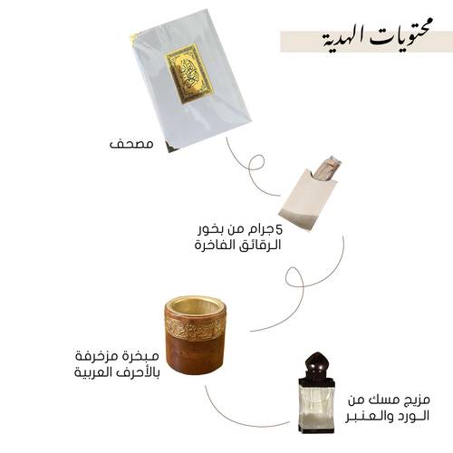 هدية التميز بيج من متجر نسائم