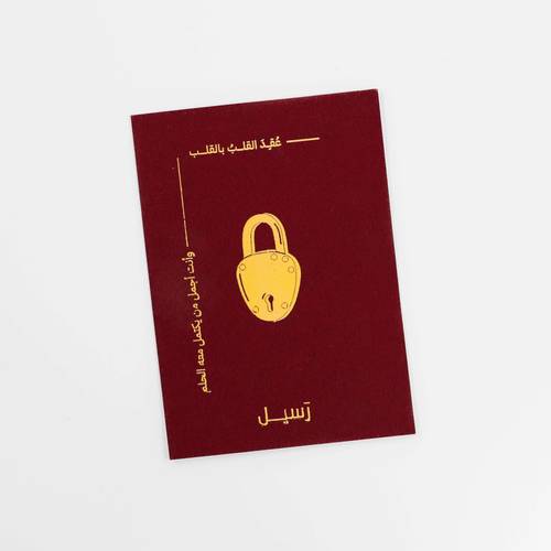مجموعة بطاقة إهداء عُقد القلب بالقلب