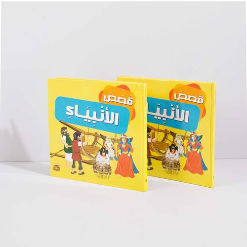 كتاب أطفال قصص الأنبياء