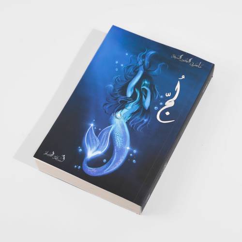 رواية لُج
