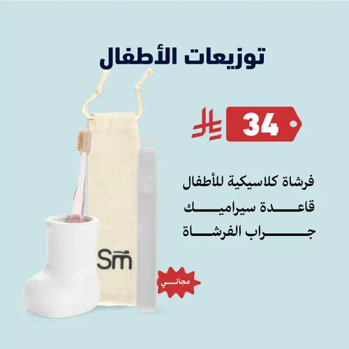الأطفال اهداء
