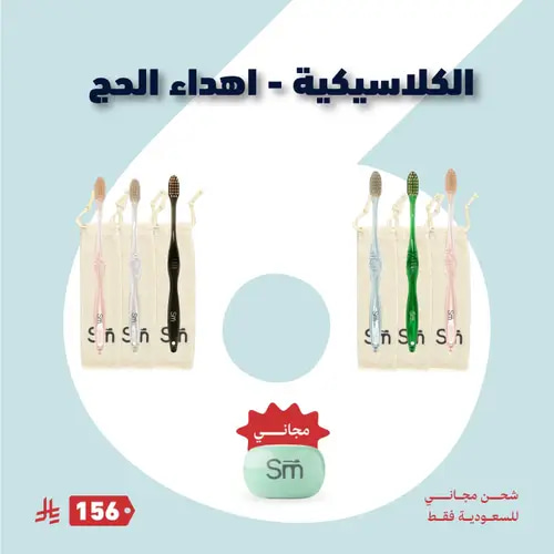 الكلاسيكية اهداء الحج