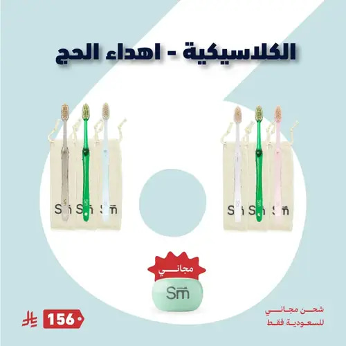 الكلاسيكية اهداء الحج