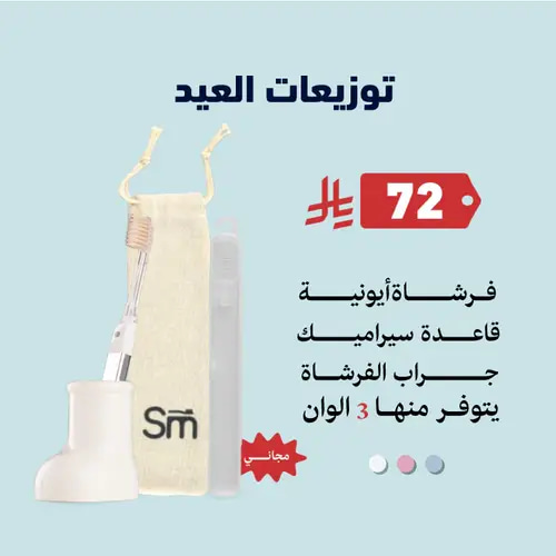 الأيونية اهداء