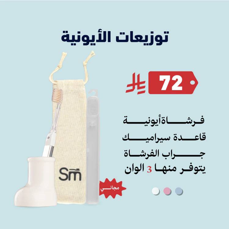 الأيونية اهداء