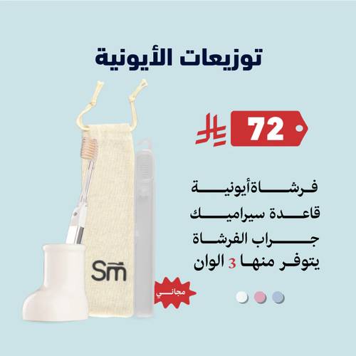 الأيونية اهداء