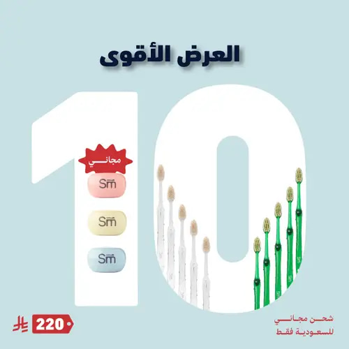 بكج العرض الأقوى