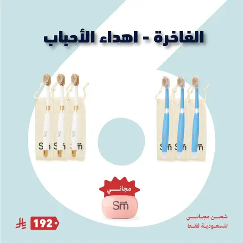 الفاخرة اهداء الأحباب