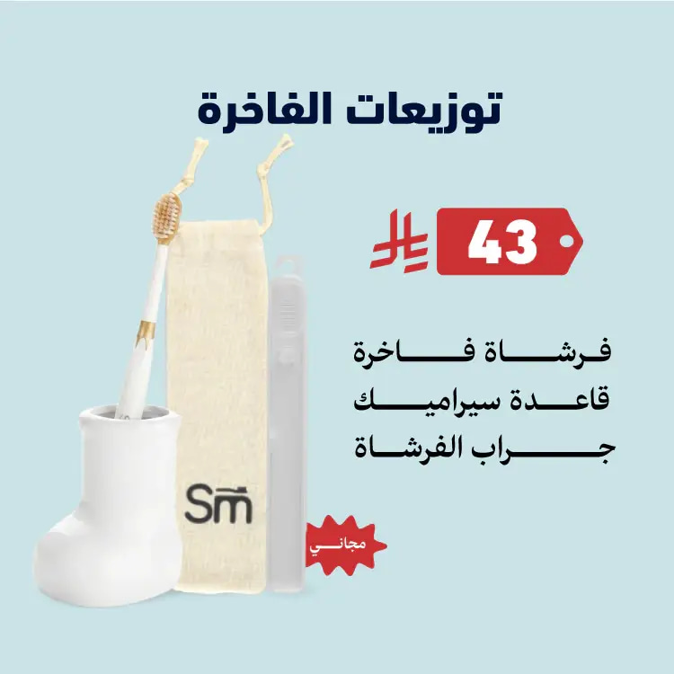 Gift Set – Deluxe Brush