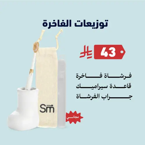 الفاخرة اهداء