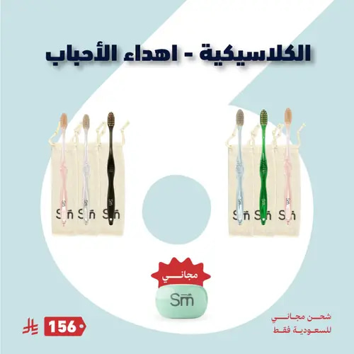 الكلاسيكية اهداء الأحباب