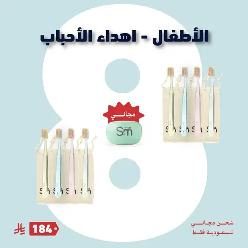 الأطفال اهداء الأحباب