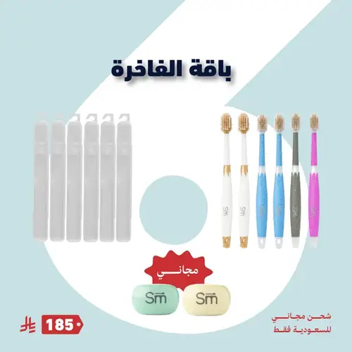 باقة الفاخرة